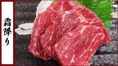 薄霜降り